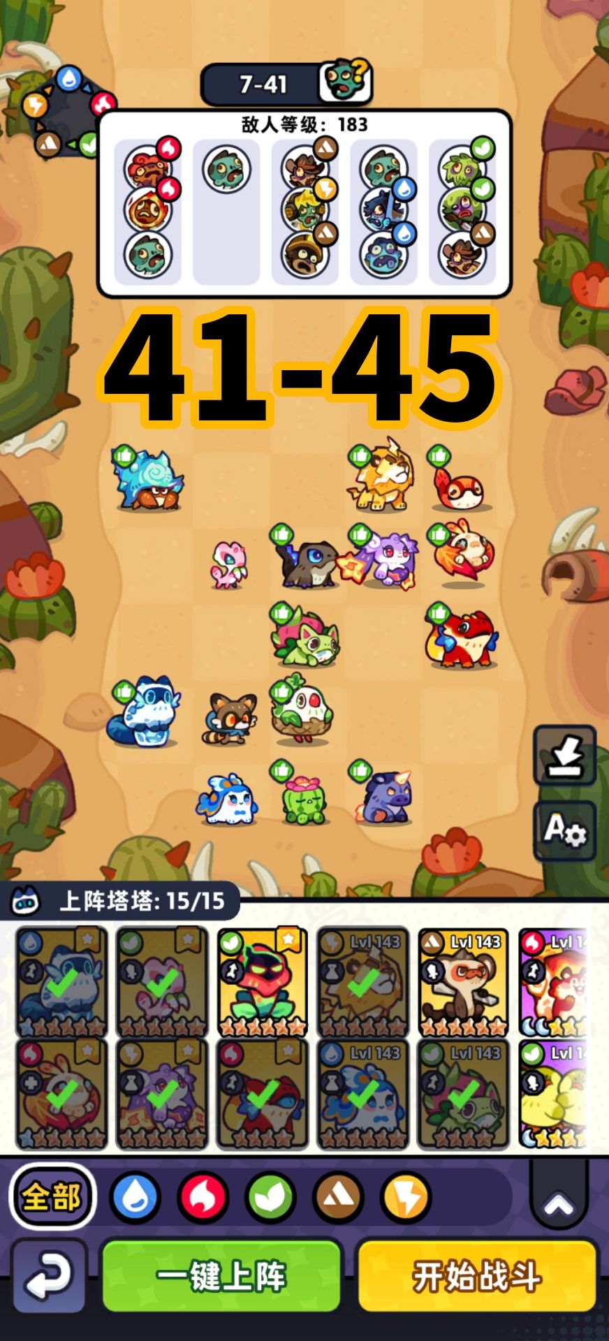 第7章低练度0氪非boss关卡攻略 8