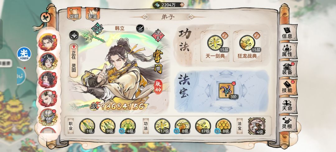 3610怎么过吖 1