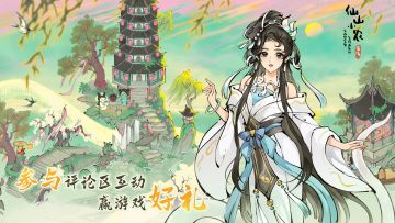 「浮世夙缘」情定仙山