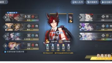 【思维演绎】一花昊苍带一众低星角色过联合训练360