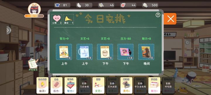 脑洞桃截图
