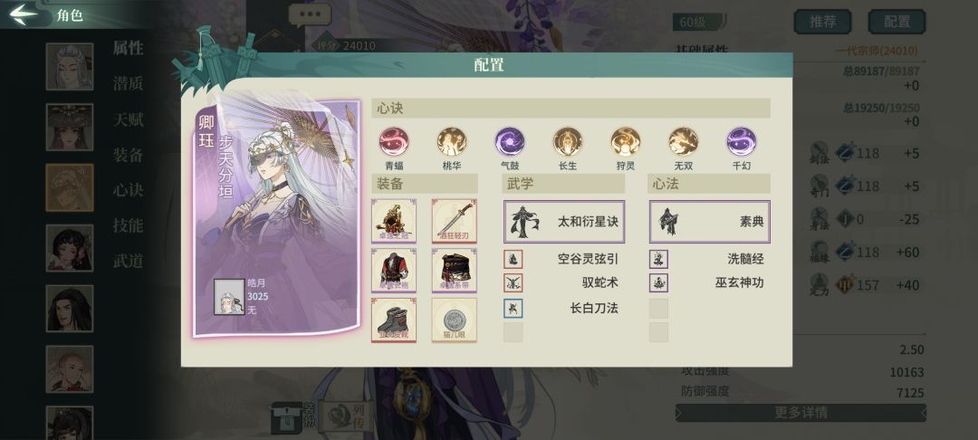 河洛刀小攻略 5