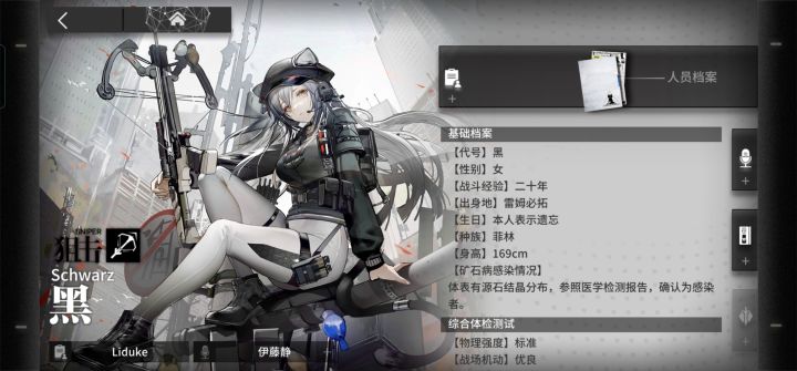 不懂就问咧截图