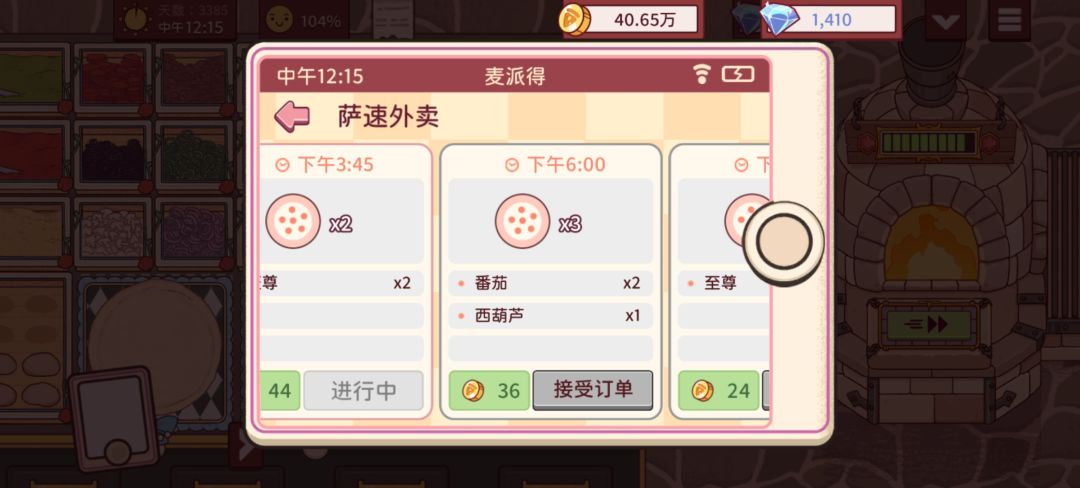 动态图片 12