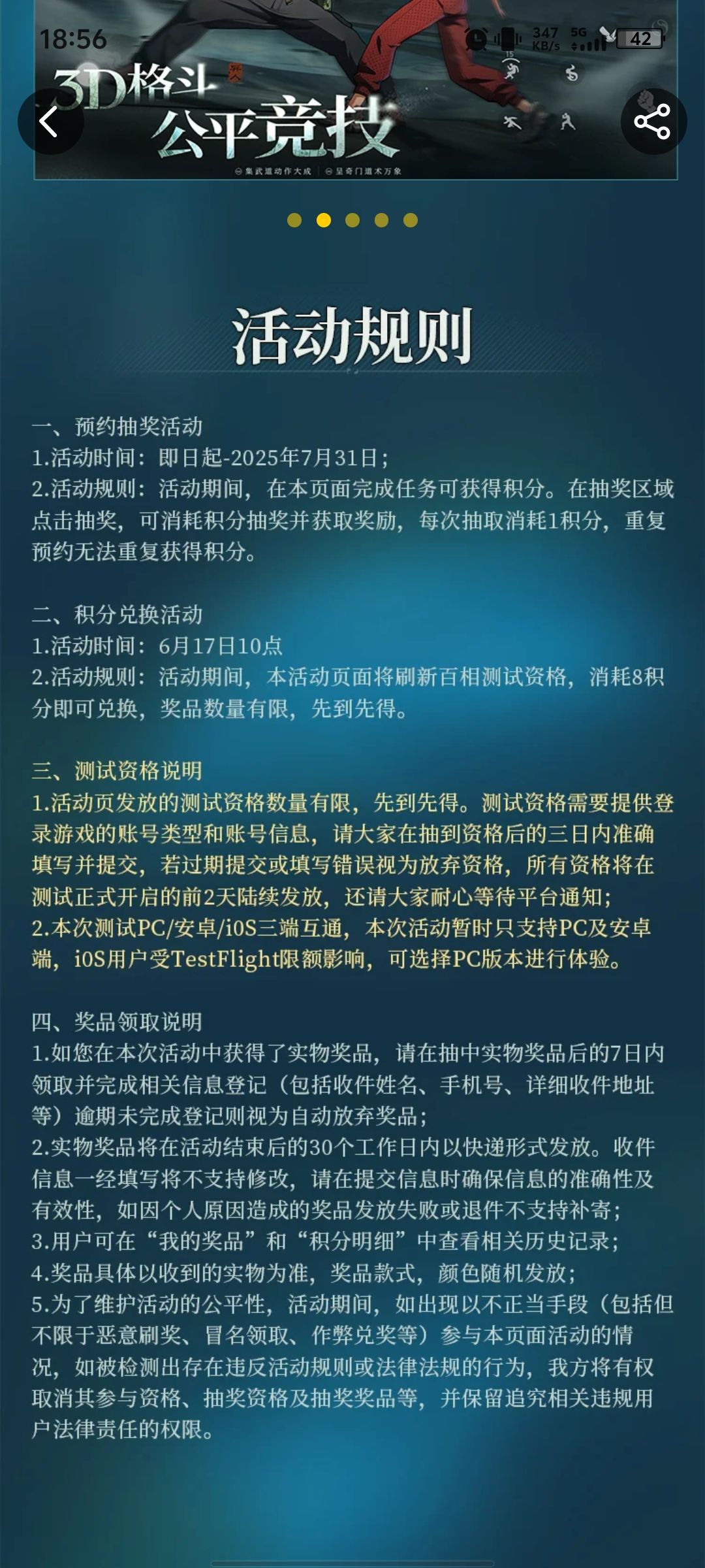 百相测试 2