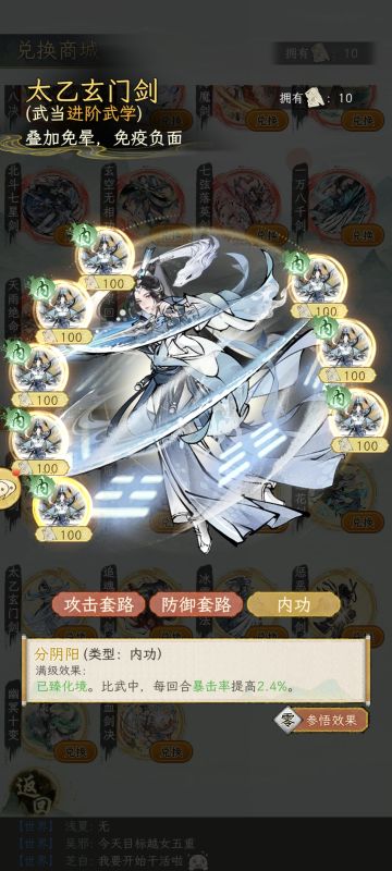 总结可抽取通用金内功（省流图片）