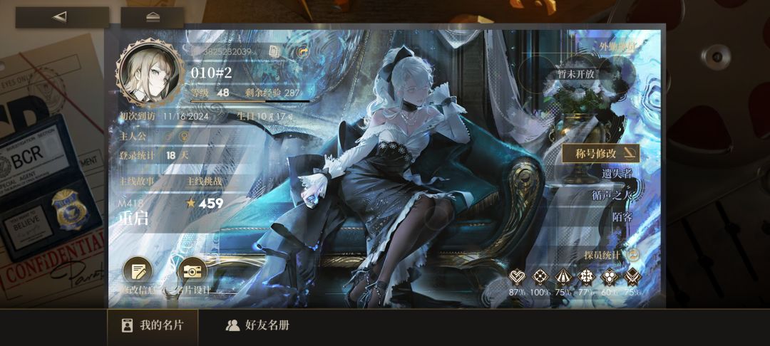 入坑18天萌新(?)终于主线全通了 5