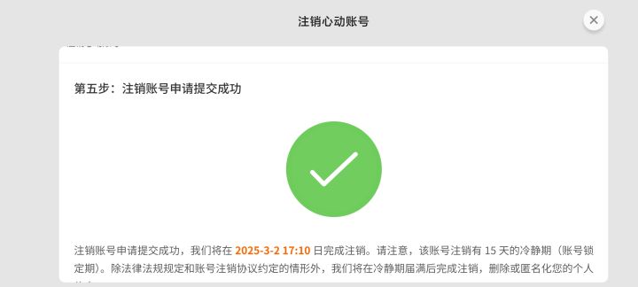 得,没人管充的钱我也不要了截图