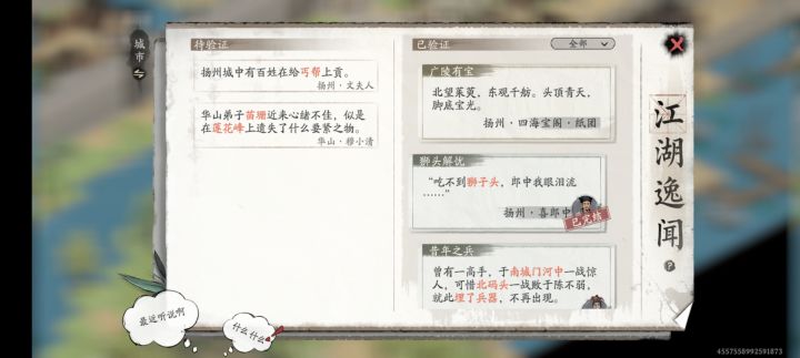 广陵有宝在那里挖有佬知道吗截图