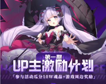 【获奖名单公示】B站UP主激励计划第一期