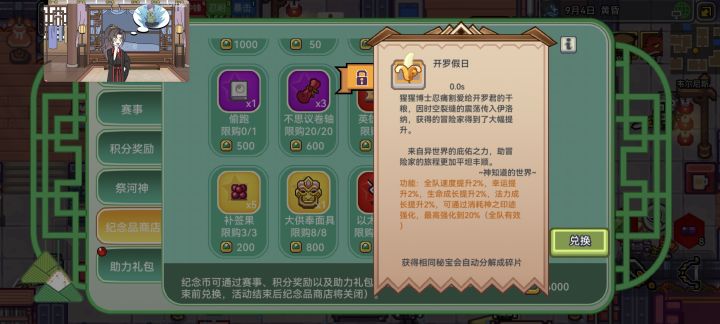 龙舟截图
