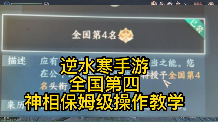 全国第四教你怎么玩神相截图