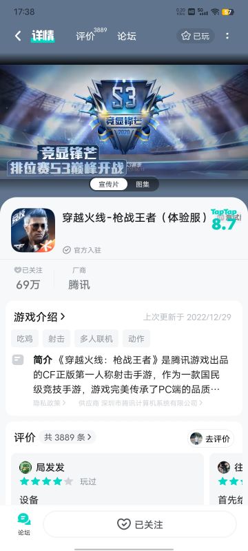 申请体验服资格