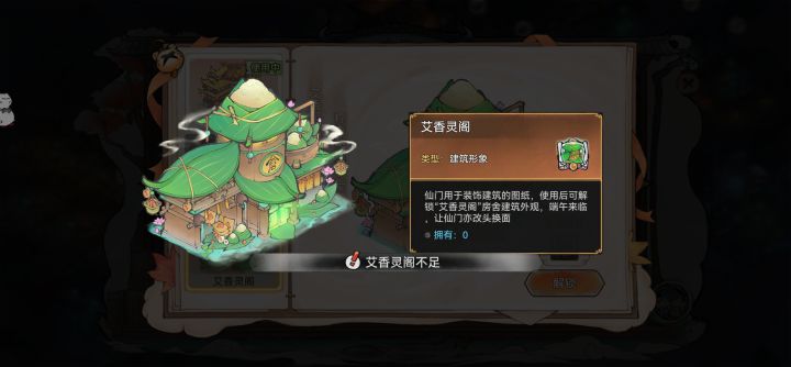 端午活动是不是少了个仓库图纸啊截图