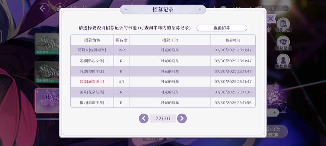 为什么我85抽才出UR呀？ 2