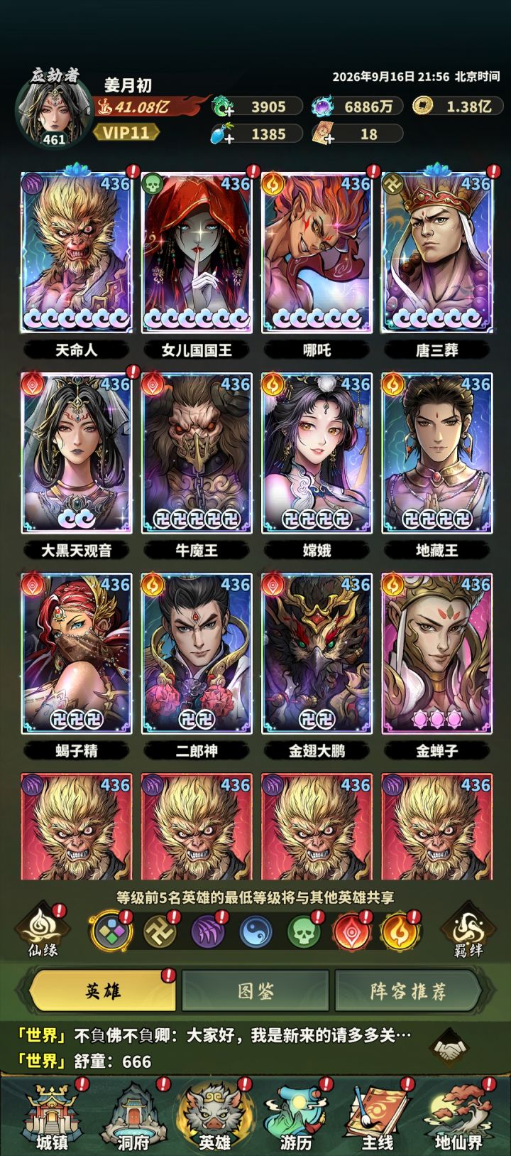 画面不错截图