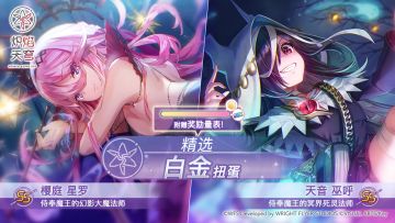 《炽焰天穹》全新SS风格即将登场！