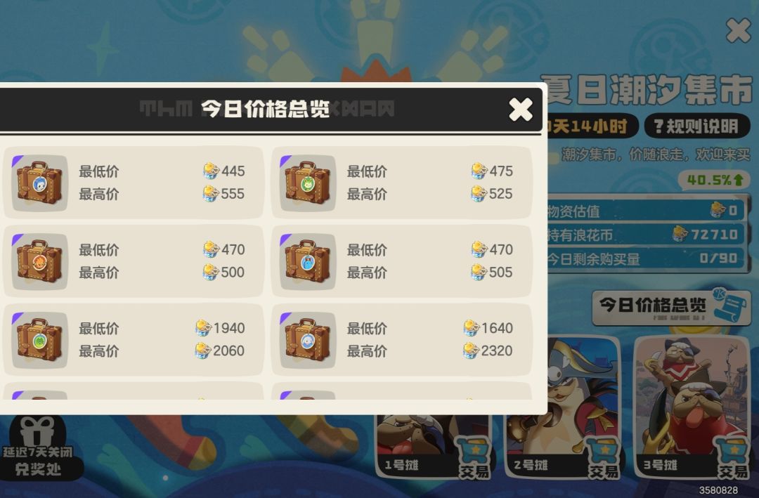 目前还没看到比我多的 2