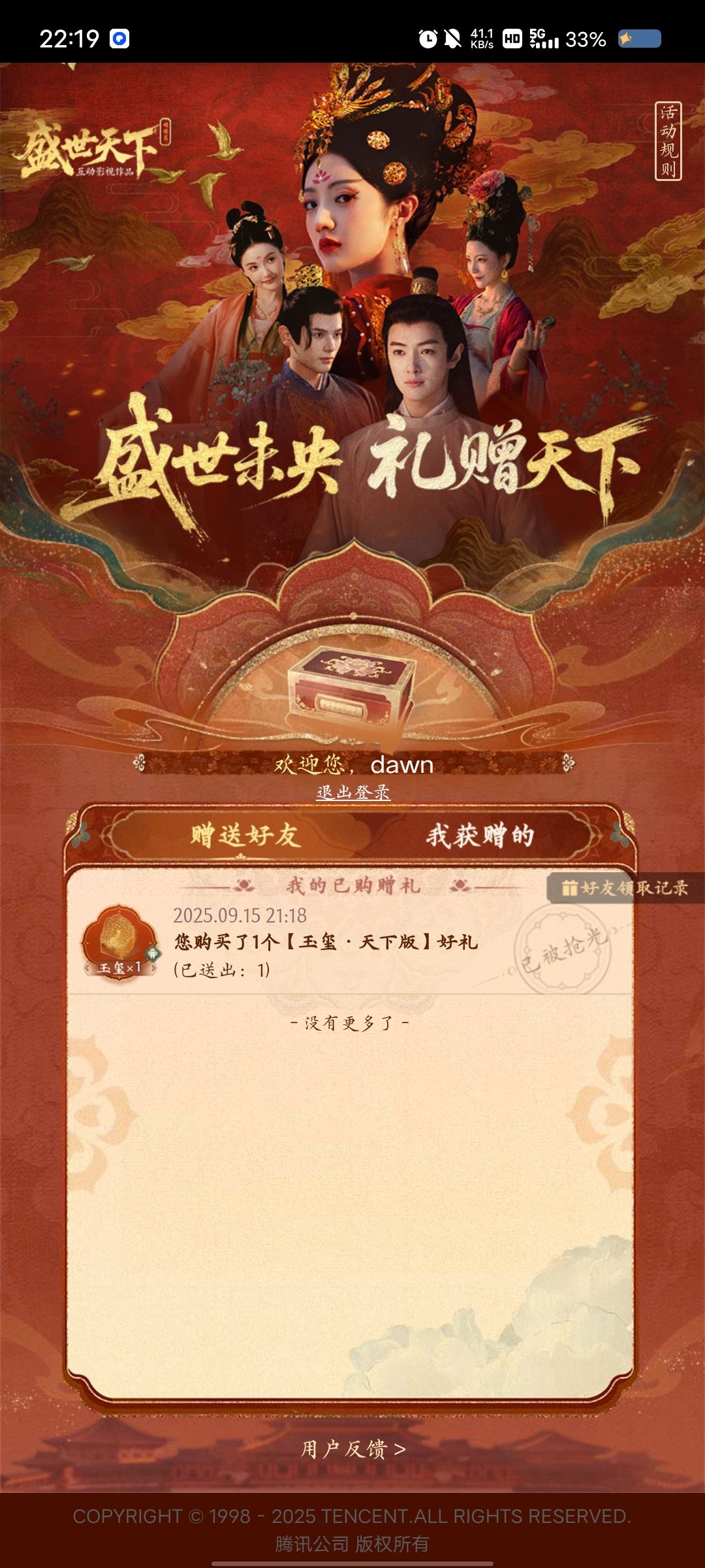妈妈买了游戏但玩不了是怎么回事? 2