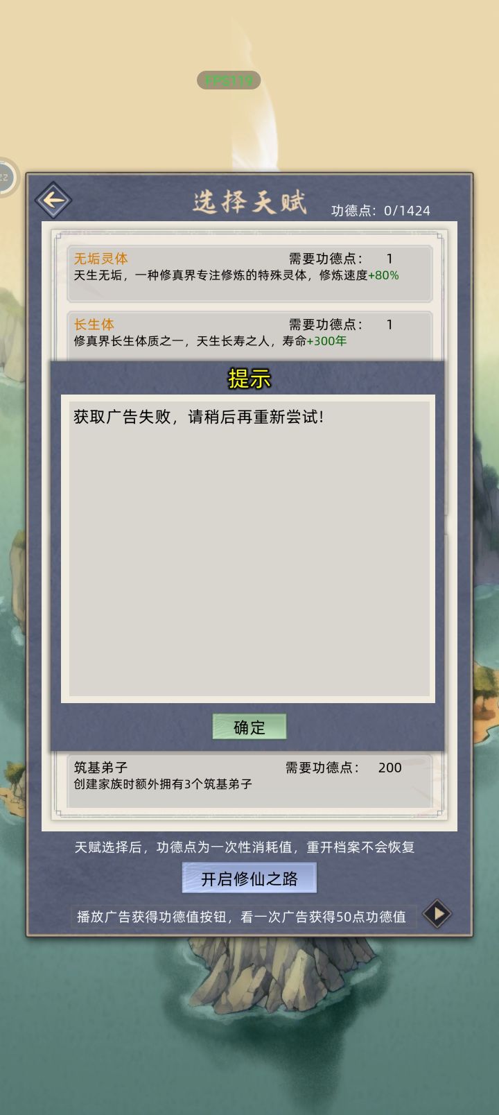 无法看广告截图