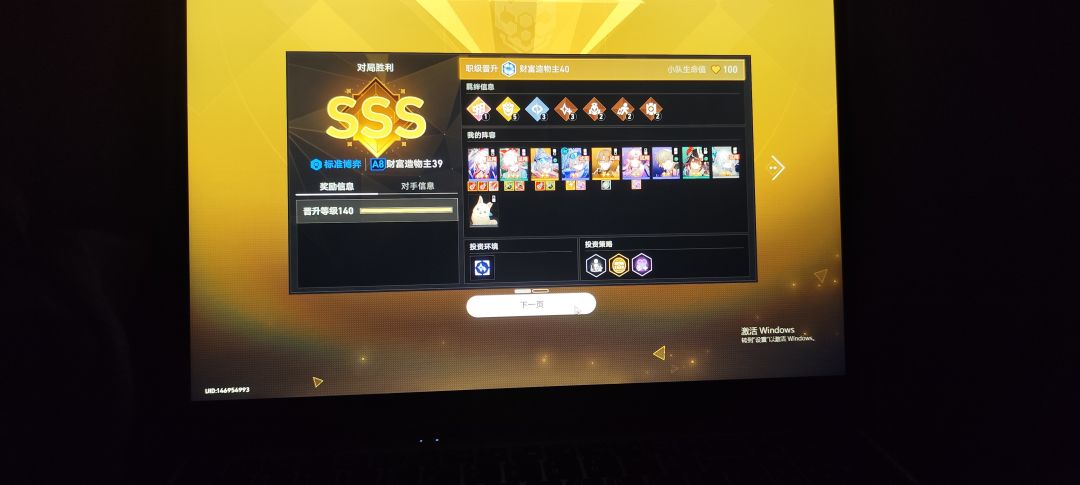 欢愉还是太权威了 1