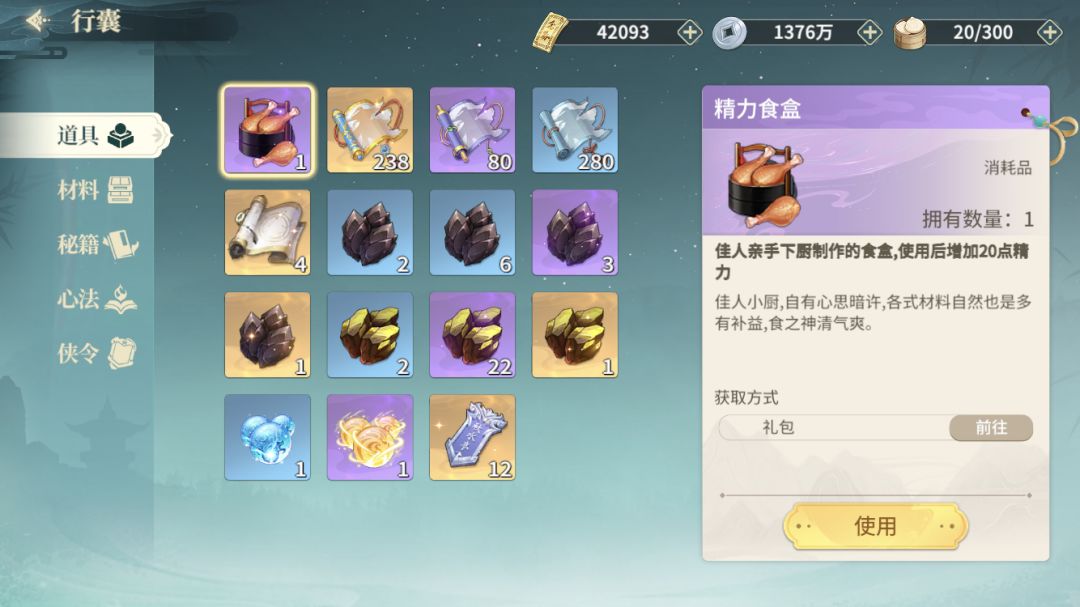 囤金券 2