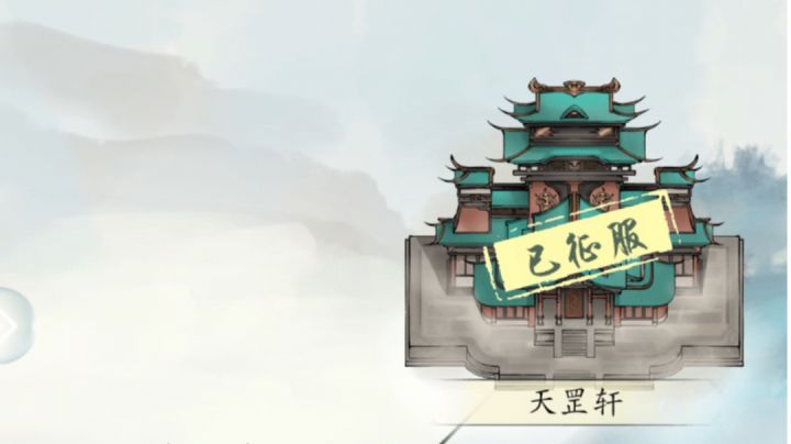 萌新飞升?领地九问!截图