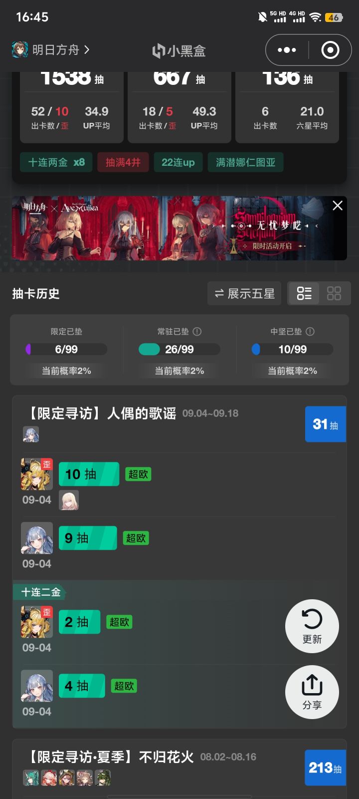 祥子,惊蛰🥰截图