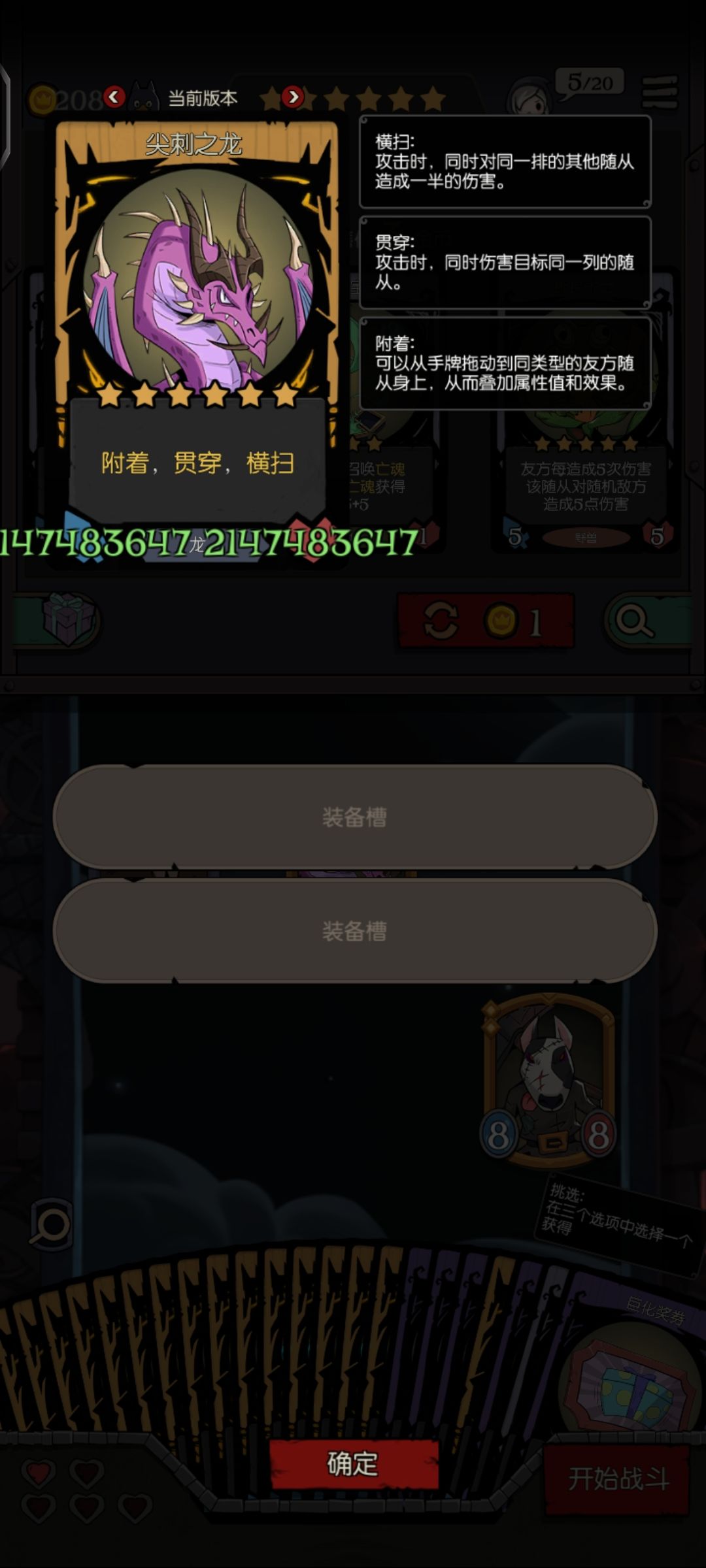 偶然触发了一个bug 3