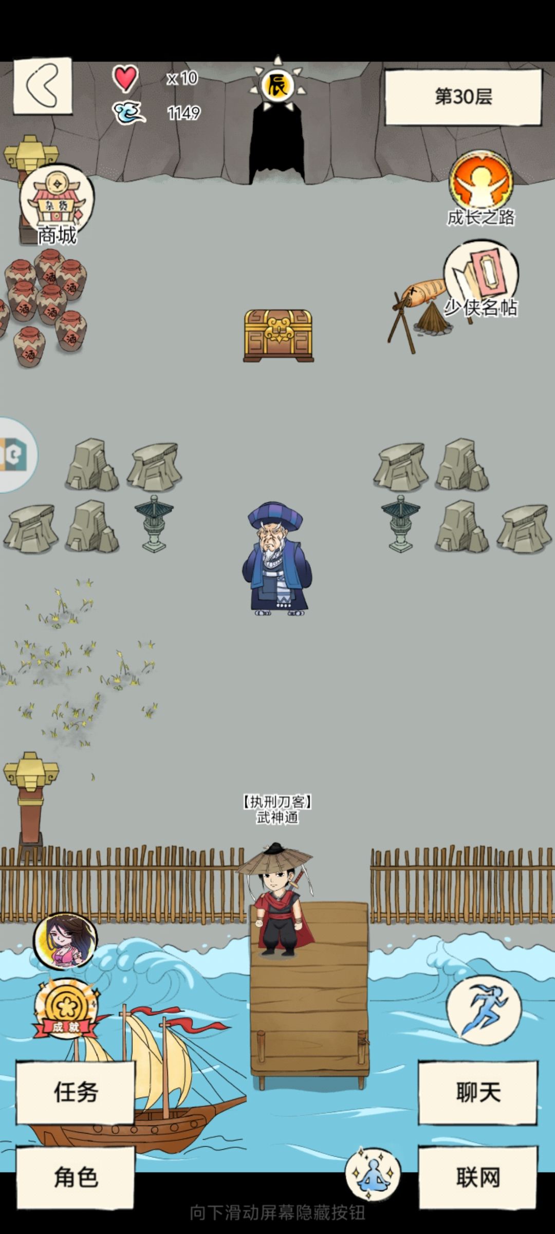初次打福地 1
