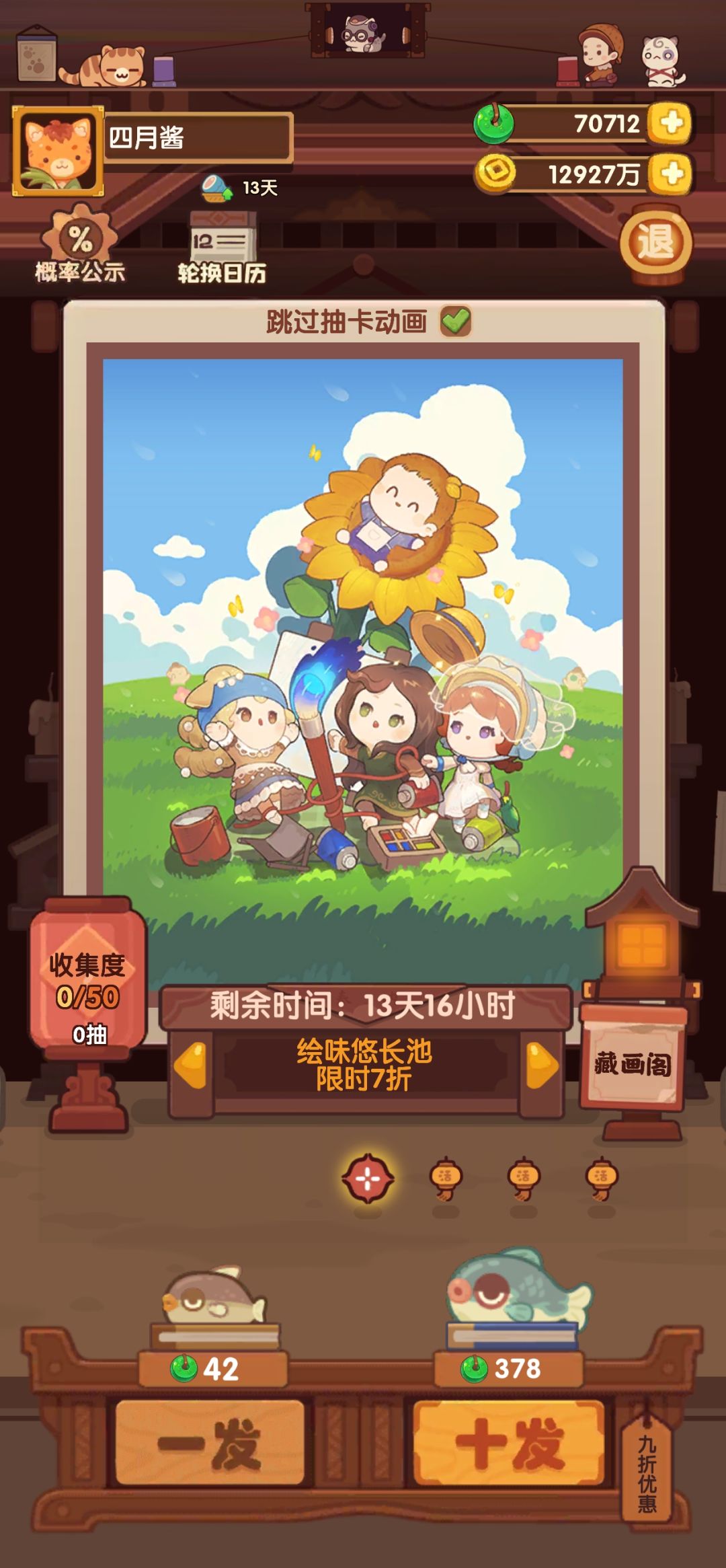 绘味悠长池81发除坑 1