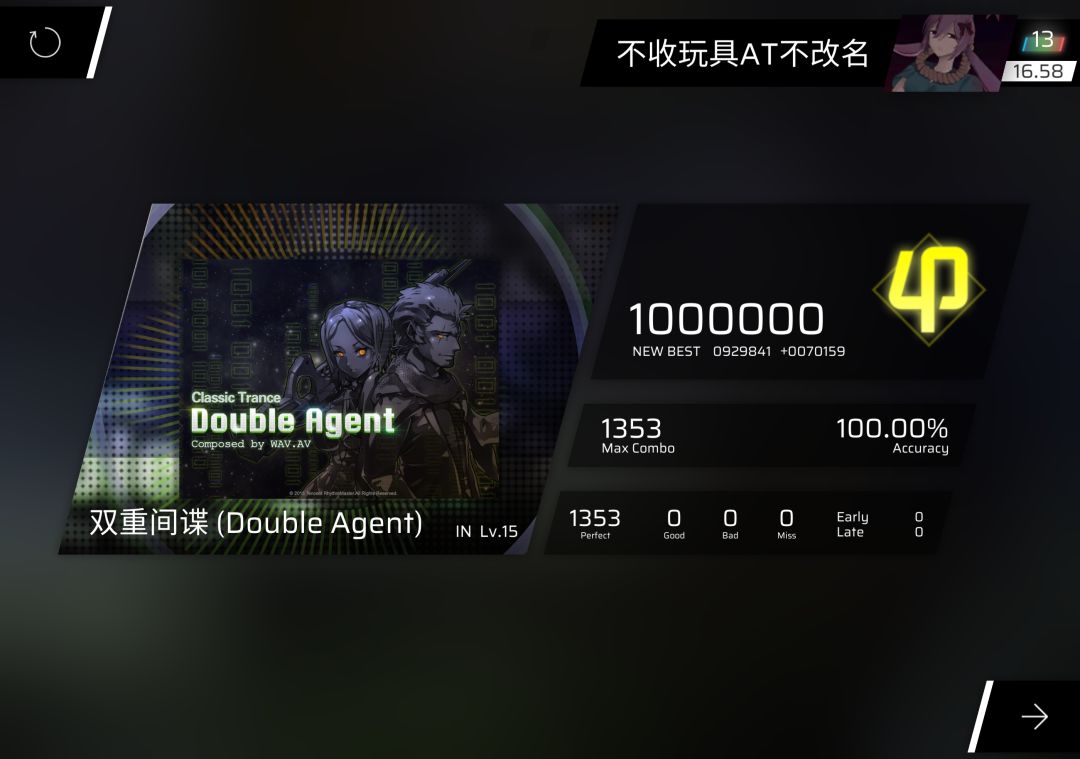 今日制霸+8 5