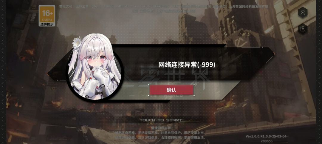网络异常 1