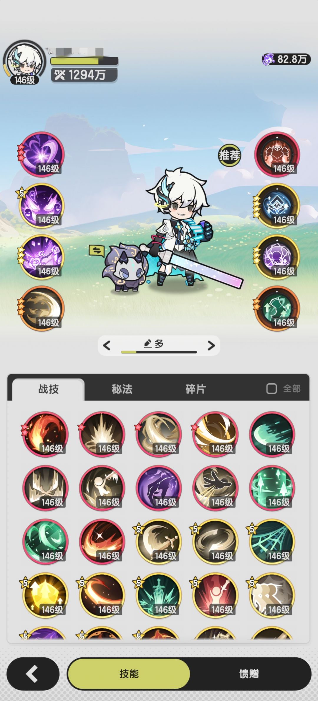 五转斗，苍穹神殿通关留念 2