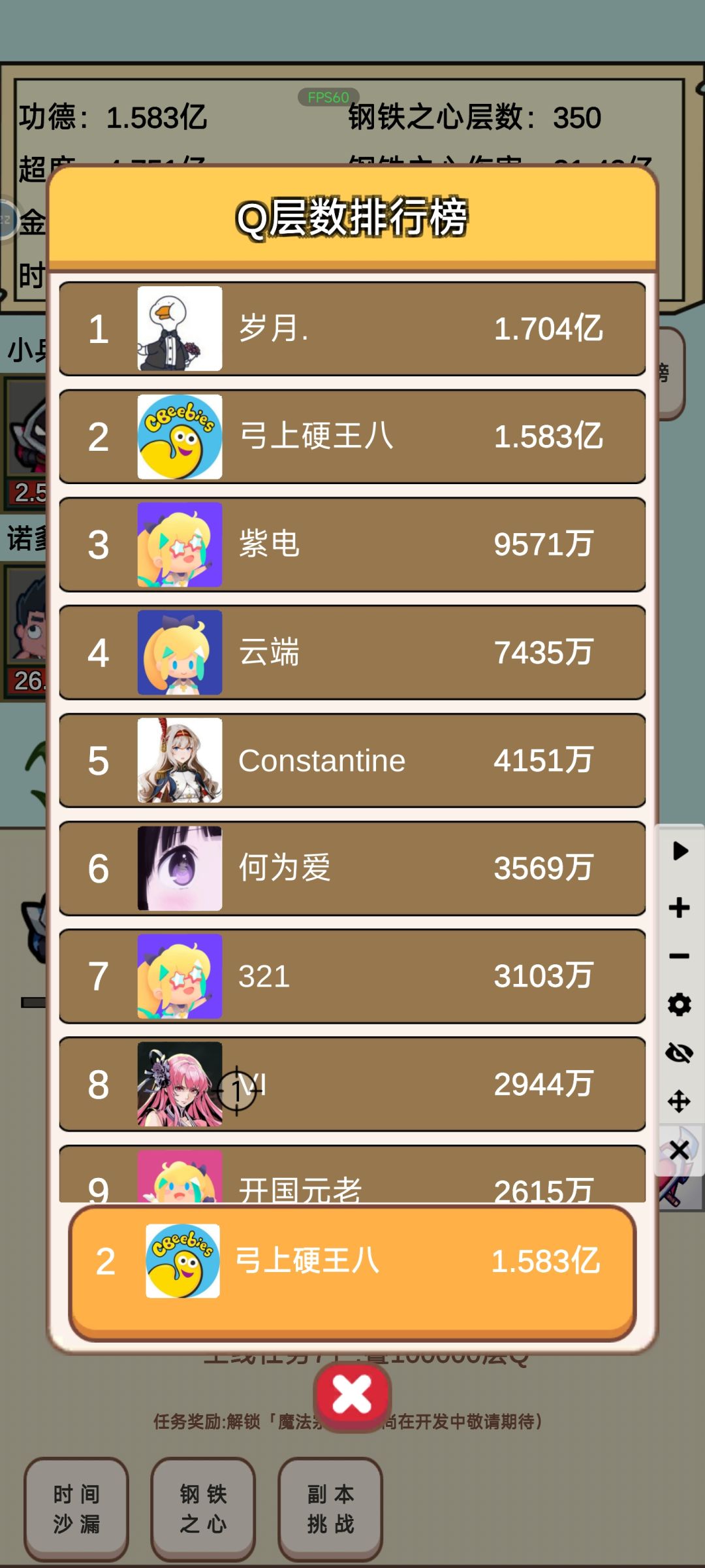 第二 掉了! 1