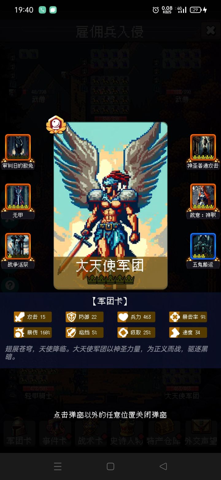 告一段落截图