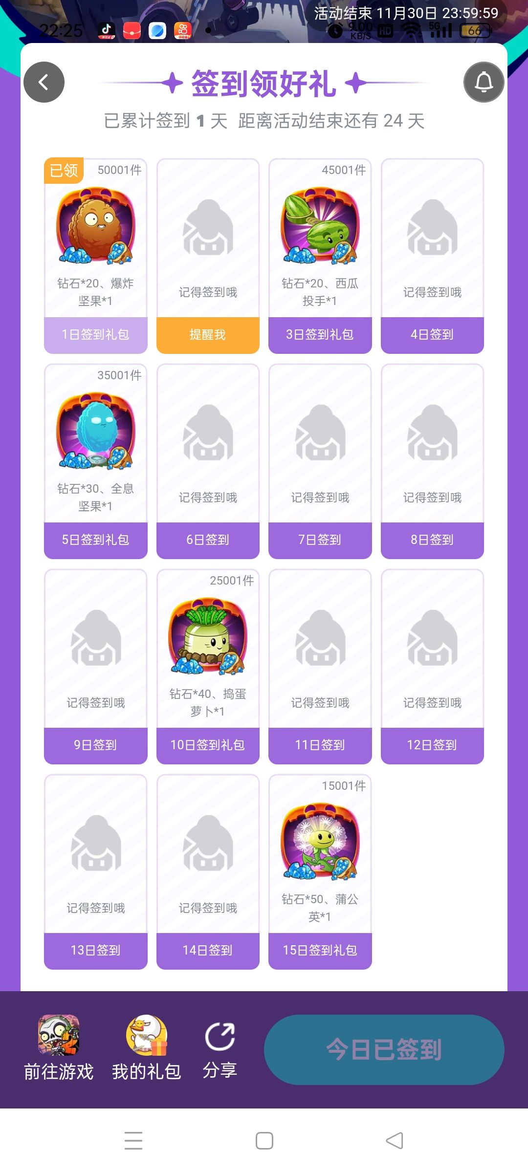 气笑了😂 阿瑞斯给的东西没这多 1