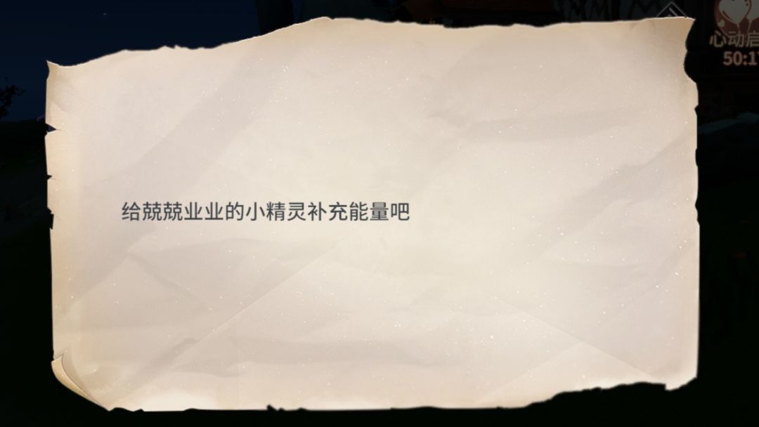 给兢兢业业的小精灵补充能量吧截图