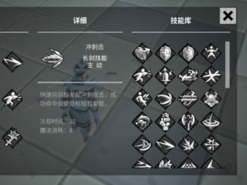 不那么常见的技能的获取途径