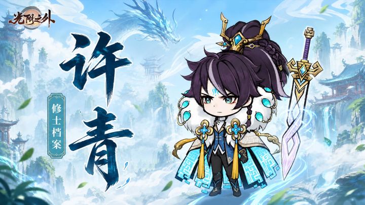 首爆!再谈许青|为什么他会是众多掌门阵容里的主 C截图