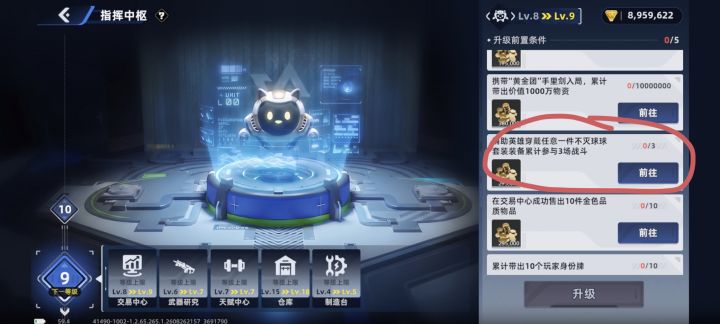 不灭球球套装是啥截图