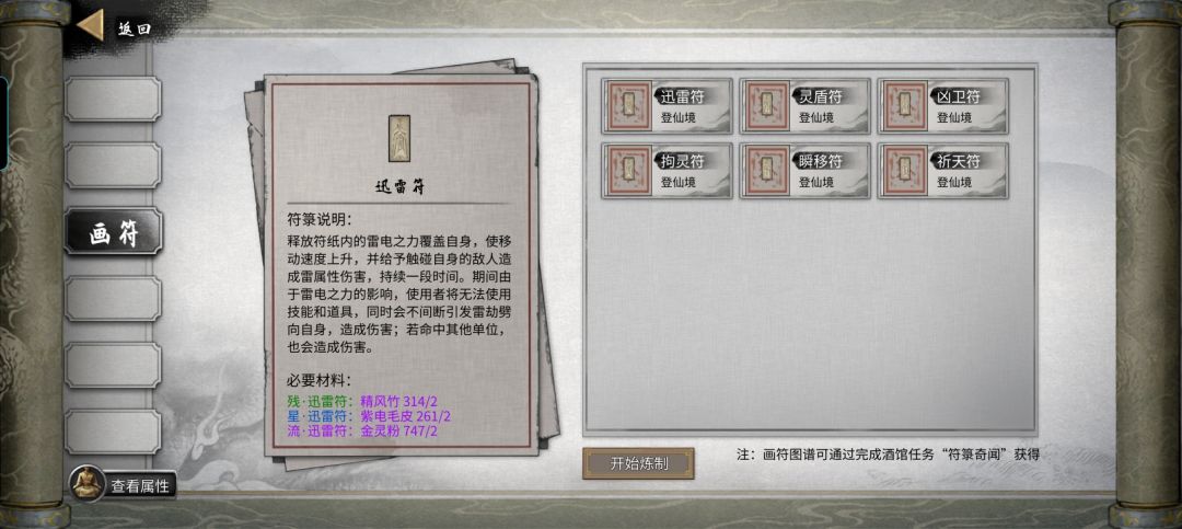 神目符呢? 1