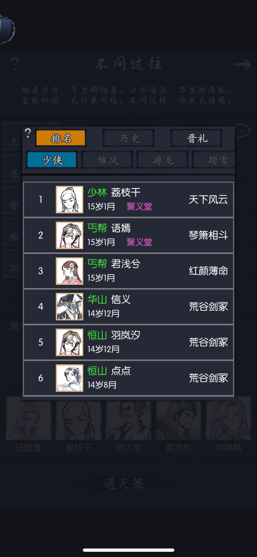 15.1极限通天来个无限元宝重置 直接打到74 2