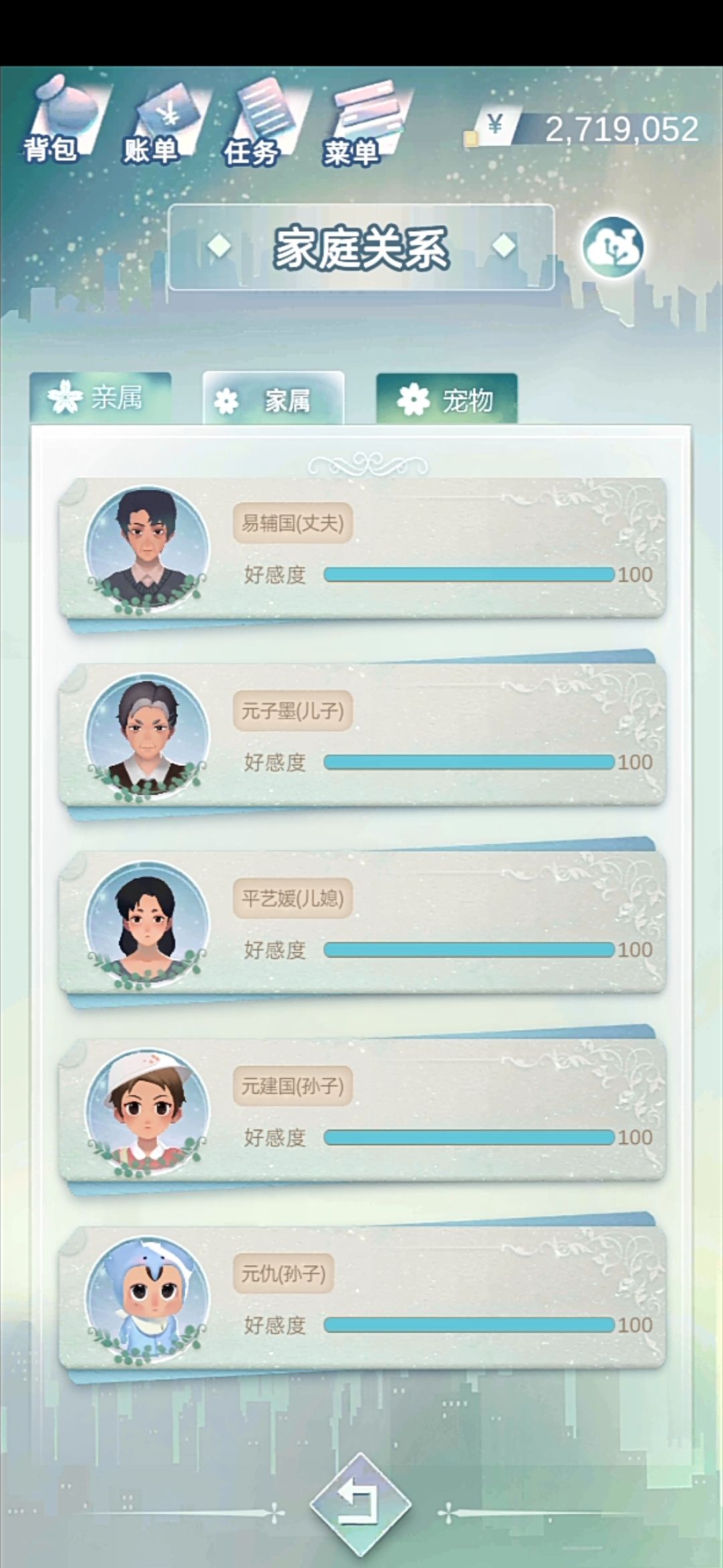 女学渣中渣找学霸高管组建家庭 2