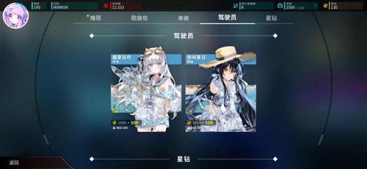 这次夏活卖的皮肤之后会复刻吗截图