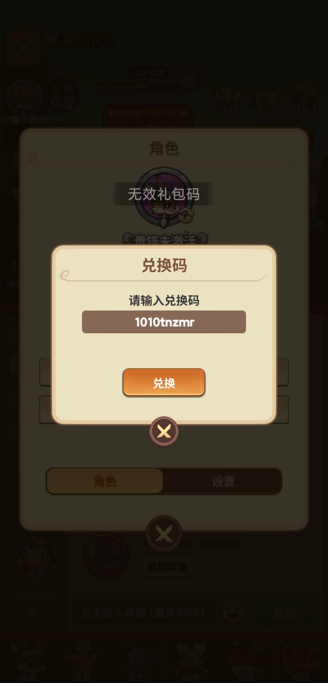 tap5天签到码显示无效码 1