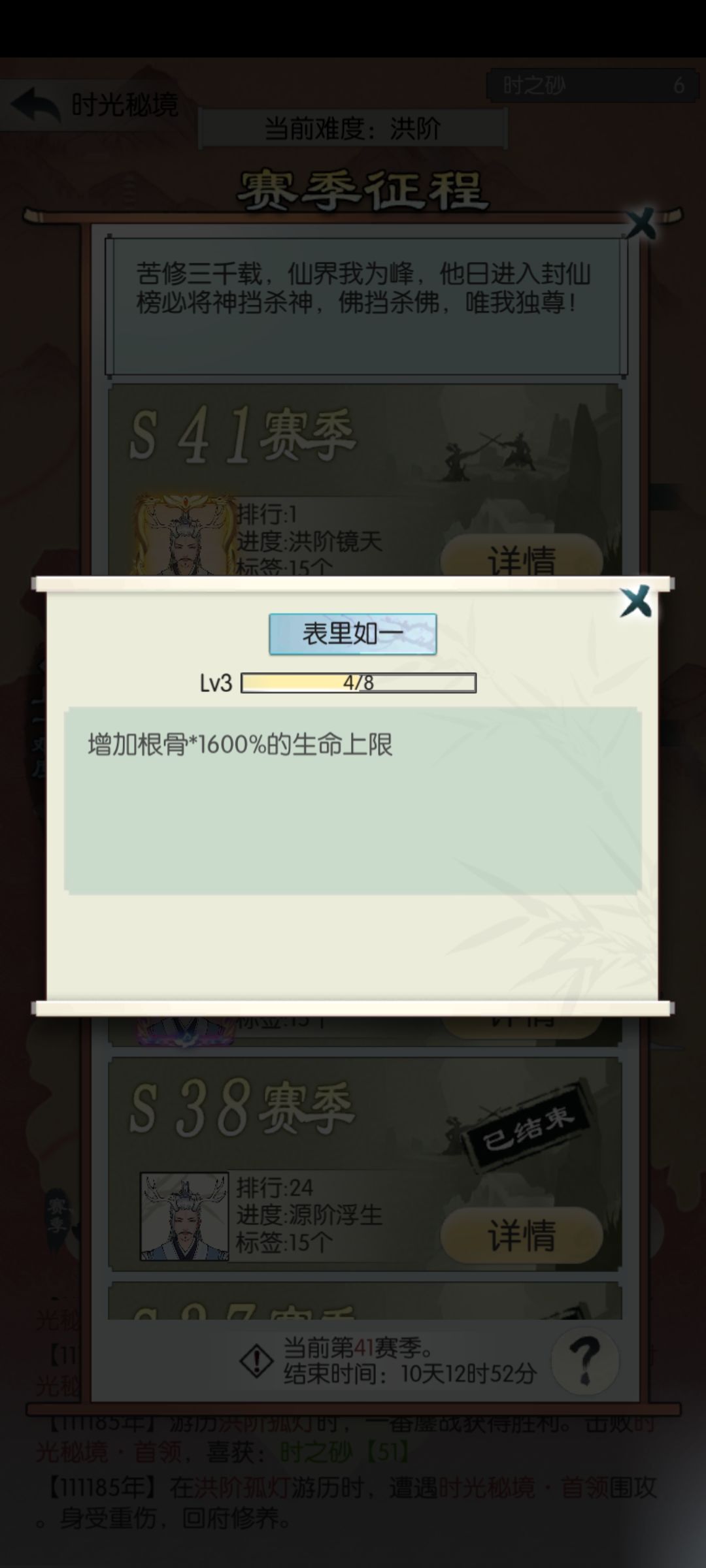 【记录贴】时光词条最离谱的一次 3