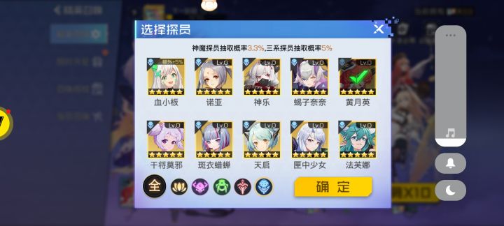 限时招募额外加概率的探员怎么轮回的截图