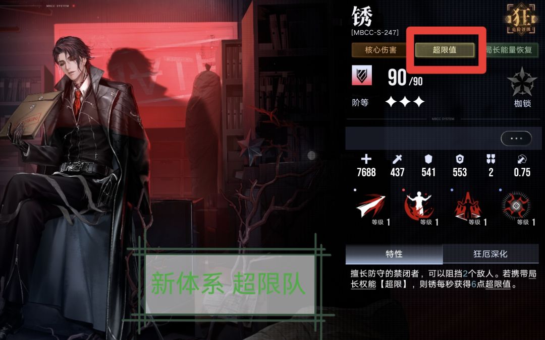 新手自选狂攻略【无期迷途歧行至破晓】 3