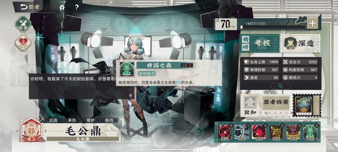 毛公鼎yyds 2